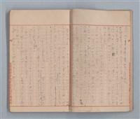 主要名稱：無題名：「私他人の顏見てゐるとお話が出來ないの」...圖檔，第3張，共31張