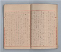 主要名稱：無題名：「私他人の顏見てゐるとお話が出來ないの」...圖檔，第4張，共31張
