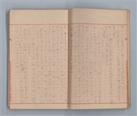 主要名稱：無題名：「私他人の顏見てゐるとお話が出來ないの」...圖檔，第5張，共31張