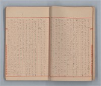 主要名稱：無題名：「私他人の顏見てゐるとお話が出來ないの」...圖檔，第7張，共31張
