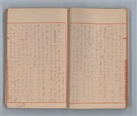 主要名稱：無題名：「私他人の顏見てゐるとお話が出來ないの」...圖檔，第9張，共31張