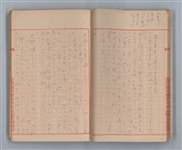 主要名稱：無題名：「私他人の顏見てゐるとお話が出來ないの」...圖檔，第13張，共31張