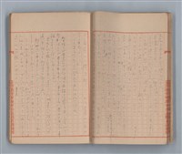 主要名稱：無題名：「私他人の顏見てゐるとお話が出來ないの」...圖檔，第15張，共31張