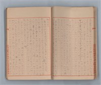 主要名稱：無題名：「私他人の顏見てゐるとお話が出來ないの」...圖檔，第16張，共31張