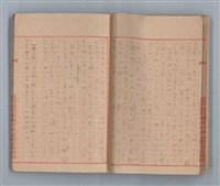 主要名稱：無題名：「私他人の顏見てゐるとお話が出來ないの」...圖檔，第17張，共31張