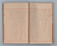 主要名稱：無題名：「私他人の顏見てゐるとお話が出來ないの」...圖檔，第18張，共31張