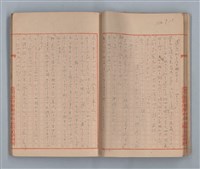 主要名稱：無題名：「私他人の顏見てゐるとお話が出來ないの」...圖檔，第19張，共31張