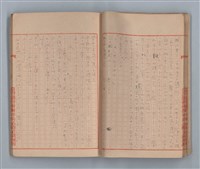 主要名稱：無題名：「私他人の顏見てゐるとお話が出來ないの」...圖檔，第20張，共31張