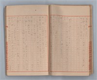 主要名稱：無題名：「私他人の顏見てゐるとお話が出來ないの」...圖檔，第21張，共31張