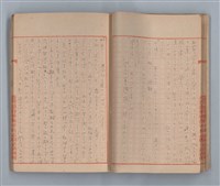主要名稱：無題名：「私他人の顏見てゐるとお話が出來ないの」...圖檔，第22張，共31張
