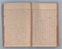 主要名稱：無題名：「私他人の顏見てゐるとお話が出來ないの」...圖檔，第24張，共31張
