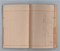 主要名稱：無題名：「私他人の顏見てゐるとお話が出來ないの」...圖檔，第29張，共31張