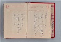 主要名稱：黛綠年華 DIARY （育兒紀錄）圖檔，第8張，共197張