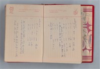 主要名稱：黛綠年華 DIARY （育兒紀錄）圖檔，第10張，共197張