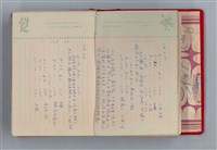 主要名稱：黛綠年華 DIARY （育兒紀錄）圖檔，第14張，共197張