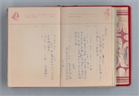 主要名稱：黛綠年華 DIARY （育兒紀錄）圖檔，第15張，共197張