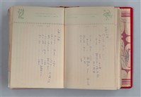 主要名稱：黛綠年華 DIARY （育兒紀錄）圖檔，第34張，共197張
