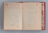 主要名稱：黛綠年華 DIARY （育兒紀錄）圖檔，第57張，共197張