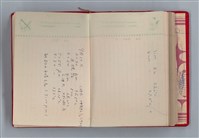 主要名稱：黛綠年華 DIARY （育兒紀錄）圖檔，第171張，共197張