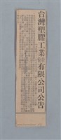 主要名稱：黛綠年華 DIARY （育兒紀錄）圖檔，第194張，共197張