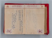 主要名稱：集成日記（育兒紀錄）圖檔，第6張，共190張