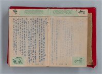 主要名稱：集成日記（育兒紀錄）圖檔，第7張，共190張
