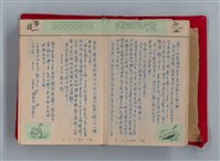 主要名稱：集成日記（育兒紀錄）圖檔，第9張，共190張