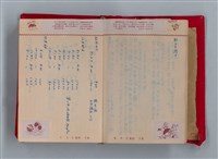 主要名稱：集成日記（育兒紀錄）圖檔，第10張，共190張