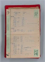 主要名稱：集成日記（育兒紀錄）圖檔，第11張，共190張