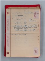 主要名稱：集成日記（育兒紀錄）圖檔，第18張，共190張