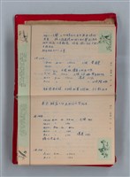主要名稱：集成日記（育兒紀錄）圖檔，第23張，共190張