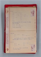 主要名稱：集成日記（育兒紀錄）圖檔，第33張，共190張