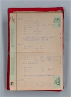 主要名稱：集成日記（育兒紀錄）圖檔，第34張，共190張