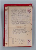 主要名稱：集成日記（育兒紀錄）圖檔，第37張，共190張
