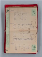 主要名稱：集成日記（育兒紀錄）圖檔，第38張，共190張