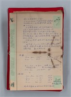 主要名稱：集成日記（育兒紀錄）圖檔，第40張，共190張