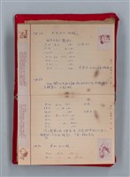 主要名稱：集成日記（育兒紀錄）圖檔，第47張，共190張