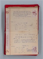 主要名稱：集成日記（育兒紀錄）圖檔，第49張，共190張