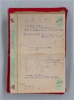 主要名稱：集成日記（育兒紀錄）圖檔，第50張，共190張