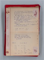 主要名稱：集成日記（育兒紀錄）圖檔，第54張，共190張