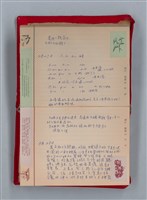主要名稱：集成日記（育兒紀錄）圖檔，第58張，共190張