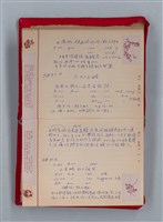 主要名稱：集成日記（育兒紀錄）圖檔，第60張，共190張