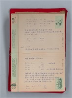 主要名稱：集成日記（育兒紀錄）圖檔，第67張，共190張