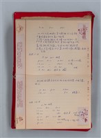 主要名稱：集成日記（育兒紀錄）圖檔，第68張，共190張