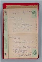 主要名稱：集成日記（育兒紀錄）圖檔，第71張，共190張