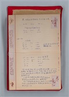 主要名稱：集成日記（育兒紀錄）圖檔，第72張，共190張
