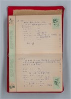 主要名稱：集成日記（育兒紀錄）圖檔，第73張，共190張