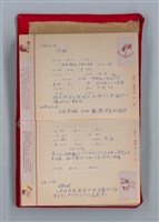 主要名稱：集成日記（育兒紀錄）圖檔，第74張，共190張