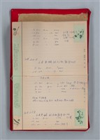 主要名稱：集成日記（育兒紀錄）圖檔，第75張，共190張