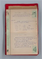 主要名稱：集成日記（育兒紀錄）圖檔，第77張，共190張